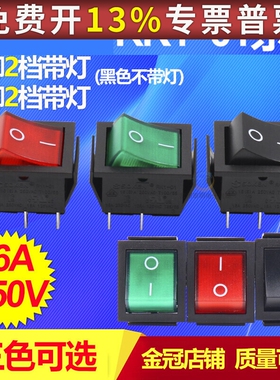 翘板开关电源KCD4船型201N船形RK1红色带灯2路4脚2档16A按钮soken