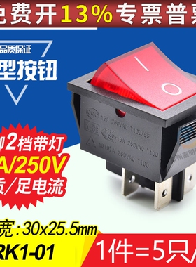 SOKEN万事达RK1船型按键电源翘板开关KCD4-201N红色带灯2路4脚2档
