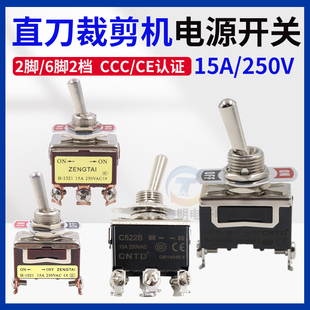 KM电剪刀长柄短柄电源启动开关 大连凯固 直刀裁剪切布裁布机配件