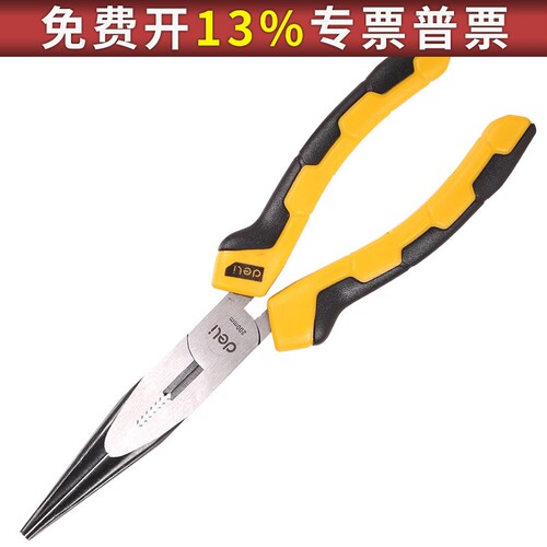 得力工具尖嘴钳子多功能