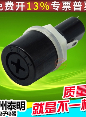 黑色MF528保险丝座玻璃管保险管座5x20mm熔断器底座10A十字铜件