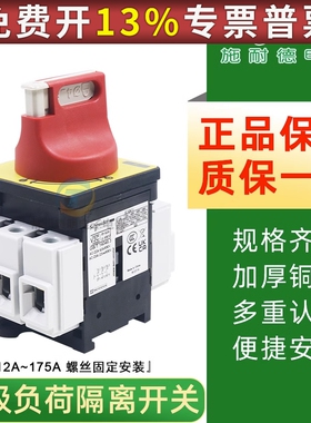 施耐德3P负荷开关VCF02C 本体V02C手柄KCF1PZC VCF0/1/2/3/4/5/6C