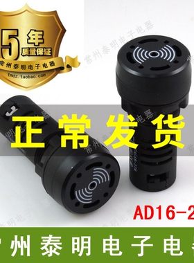 一佳开孔22mm黑色不带灯信号蜂鸣器12VDC 24V 220VAC 讯响器 正品