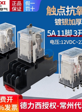 德力西小型中间继电器CDZ9L-53P HH53PL MY3