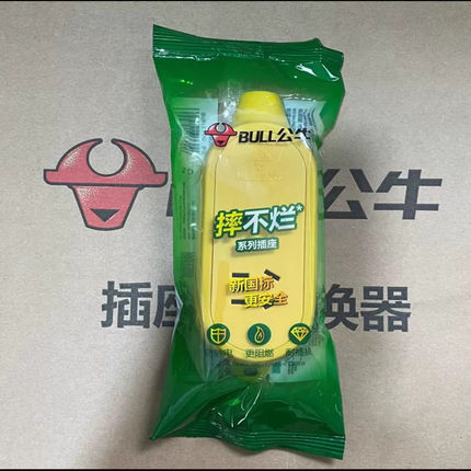 公牛插座无线不带线插排防摔防压专用摔不烂工程插板GN-C3插