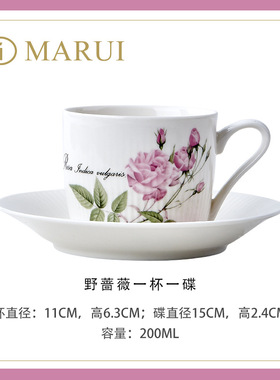 Marui法国风情咖啡杯碟套装高档精致小资生活家用创意咖啡杯ins