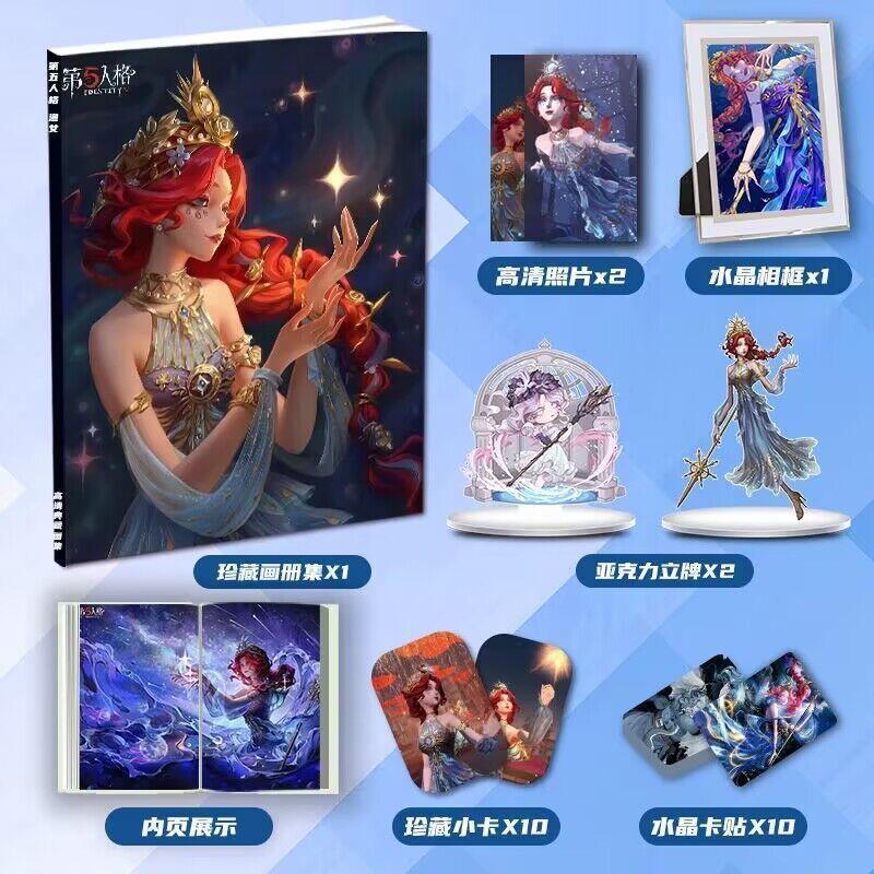 第五人格渔女格蕾丝周边画册集二次元大礼包小卡相框立牌卡贴照片