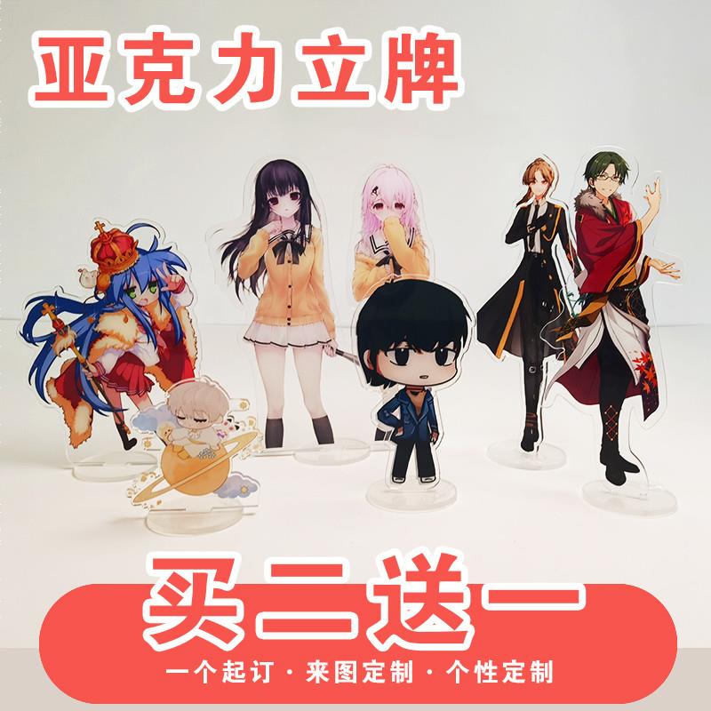 亚克力立牌定制二次元动漫明星宠物桌面摆件创意礼物谷子周边定制