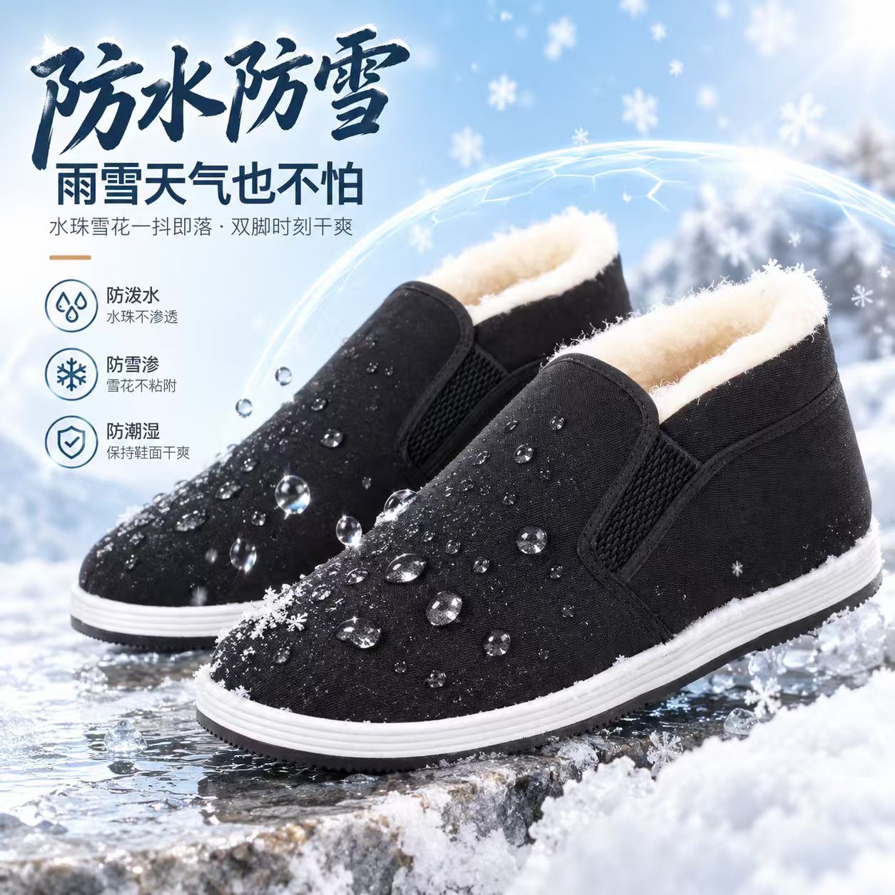 路畅达冬季防水防雪加绒一脚蹬鞋