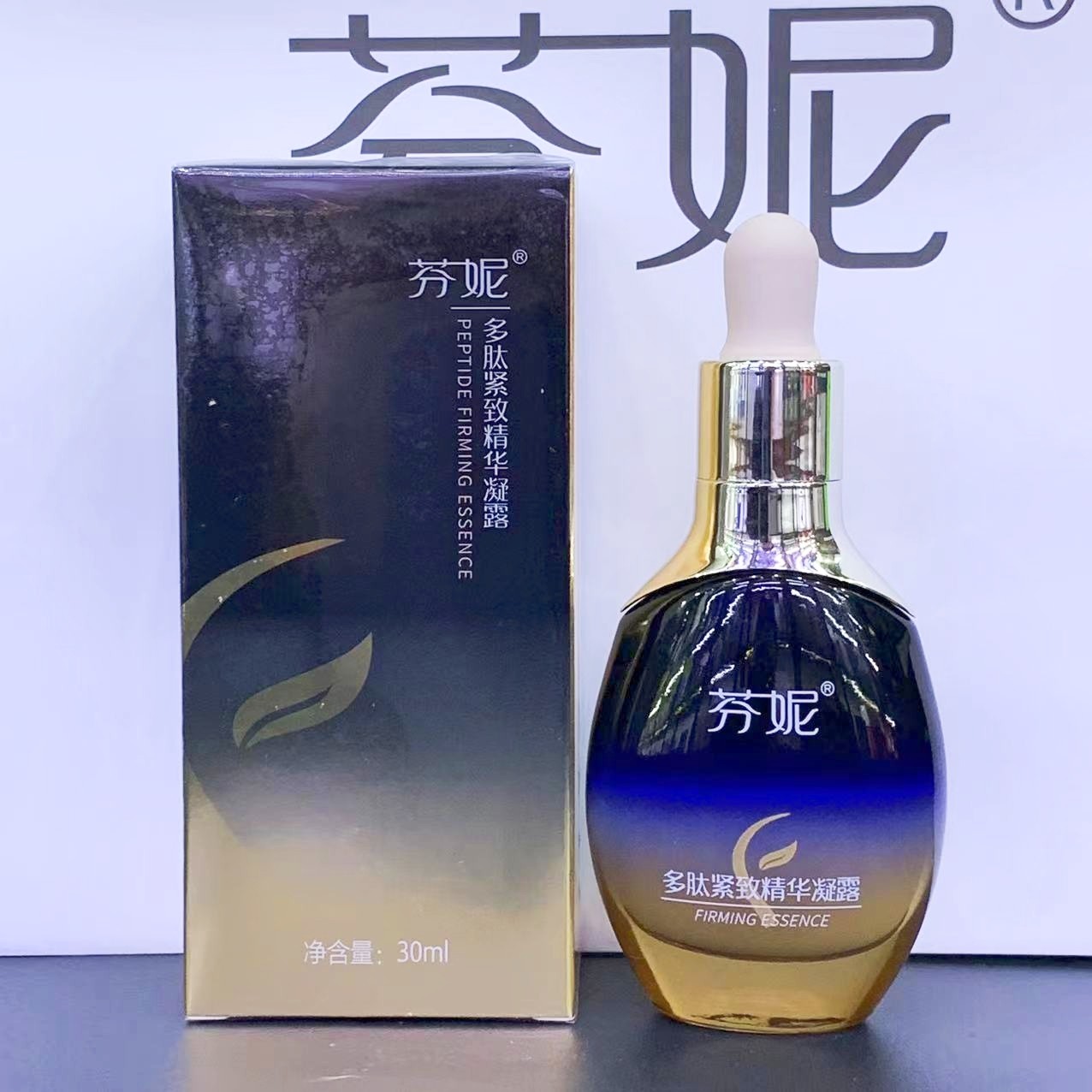 芬妮多肽紧致精华凝露30ml补水保湿提亮肤色改善暗沉淡化细纹紧致