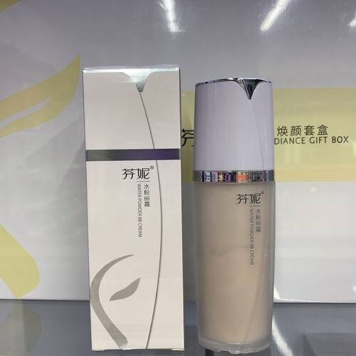 芬妮水粉bb霜40ml 控油遮瑕保湿隔离持久不脱妆不卡粉bb霜粉底液