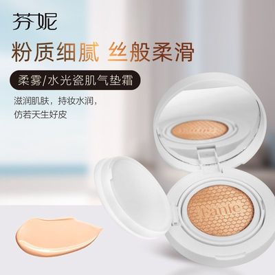 芬妮水光瓷肌气垫霜控油遮瑕保湿隔离持久不脱妆不卡粉bb霜粉底液