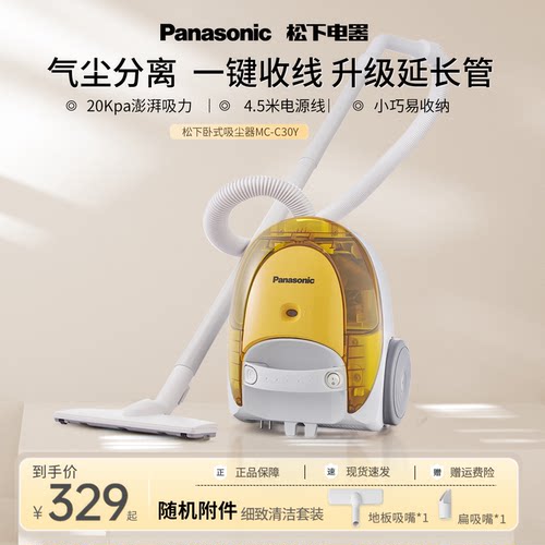 松下可水洗大吸力手持卧式吸尘器