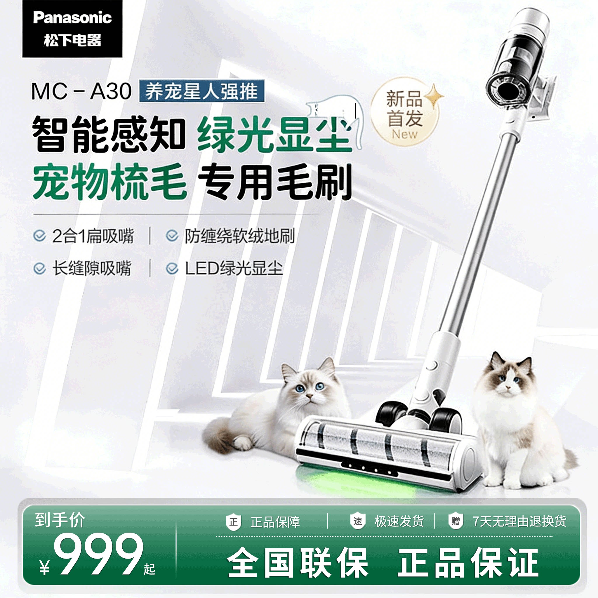 松下无线手持吸尘器绿光家用显尘毛发防缠绕大吸力猫狗毛吸毛除毛