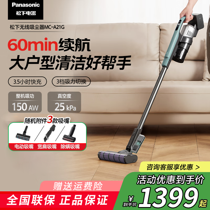 松下吸尘器无线手持家用大吸力小型沙发床除螨大功率大户型吸尘器