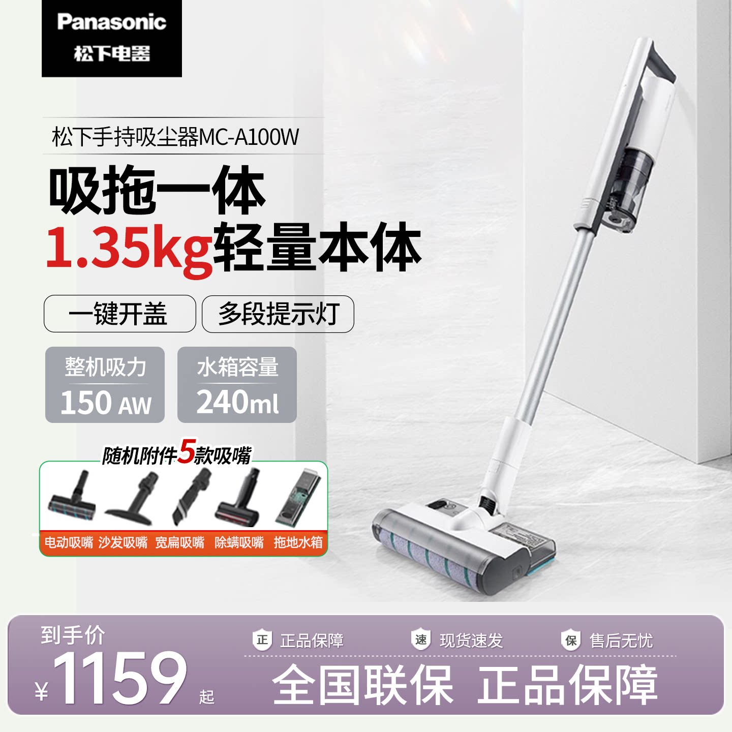 松下吸尘器家用无线拖地机手持大吸力除螨仪大功率吸拖一体A100W