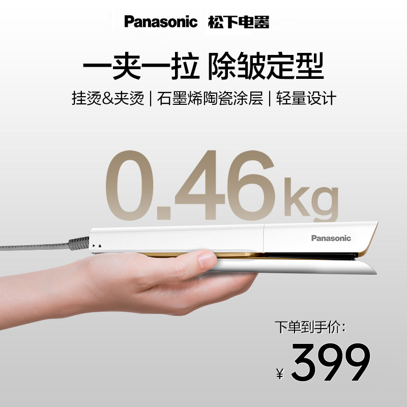 松下手持挂烫机美衣夹熨烫机家用小型烫衣服神器便携式蒸汽电熨斗