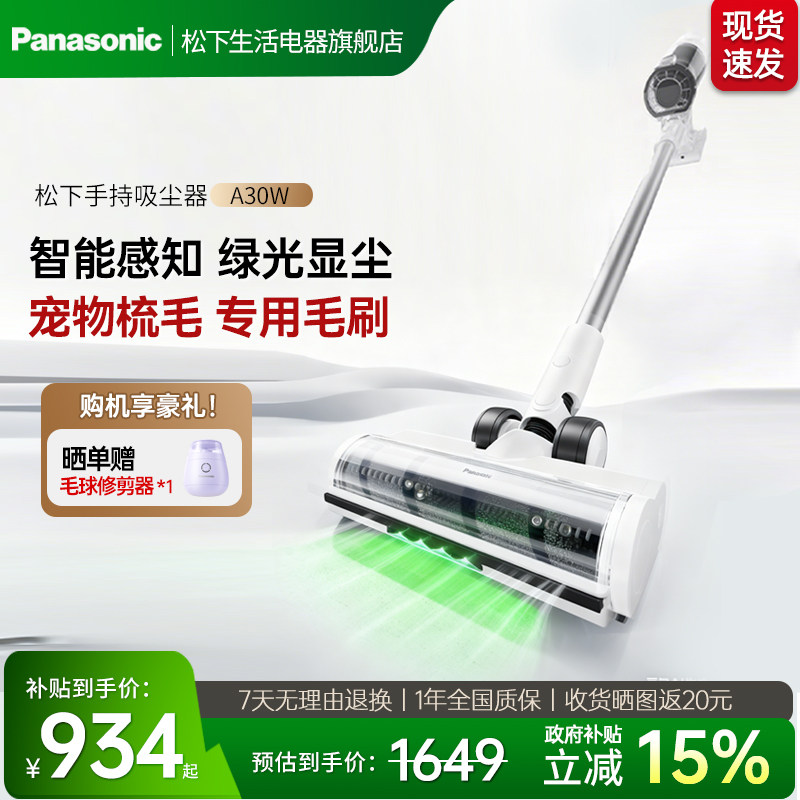 松下（Panasonic）家用无线手持吸尘器家庭适用MC-A30W