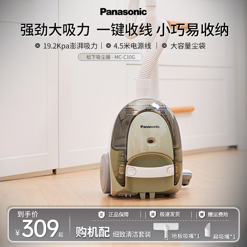 松下吸尘器家用小型卧式大吸力手持大功率多功能地毯真空吸尘器
