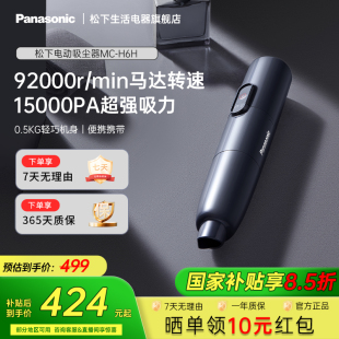 小型便携吸尘器 松下车载吸尘器家用车用大吸力无线随手吸手持式
