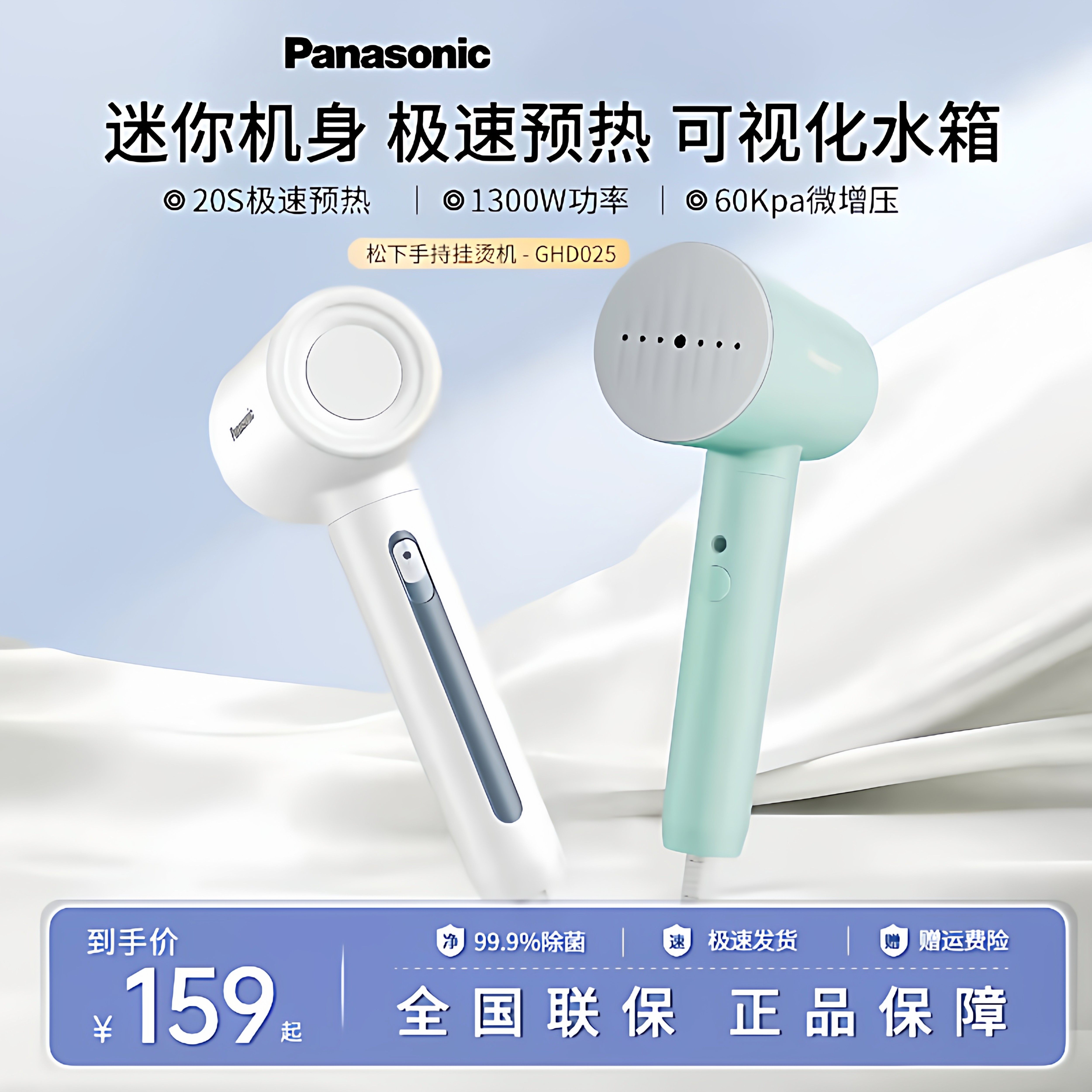 松下手持挂烫机家用小型熨烫机便携式熨斗蒸汽电熨斗迷你熨烫神器