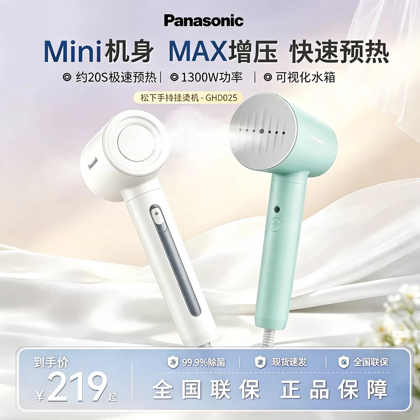 松下手持挂烫机家用小型熨烫机便携式熨斗蒸汽电熨斗迷你熨烫神器