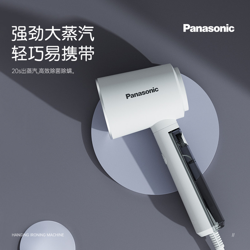松下手持挂烫机熨烫机家用小型蒸汽电熨斗便携式烫衣服神器烫衣机_虎窝淘