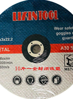9寸切割片230*1.8*22T42钹型230*3*22平行T41切片230*2*22砂轮片