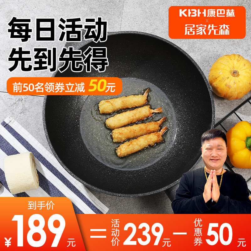 麻辣德子同款麦饭石不粘锅炒锅32cm大容量无油烟电磁炉燃气灶通用