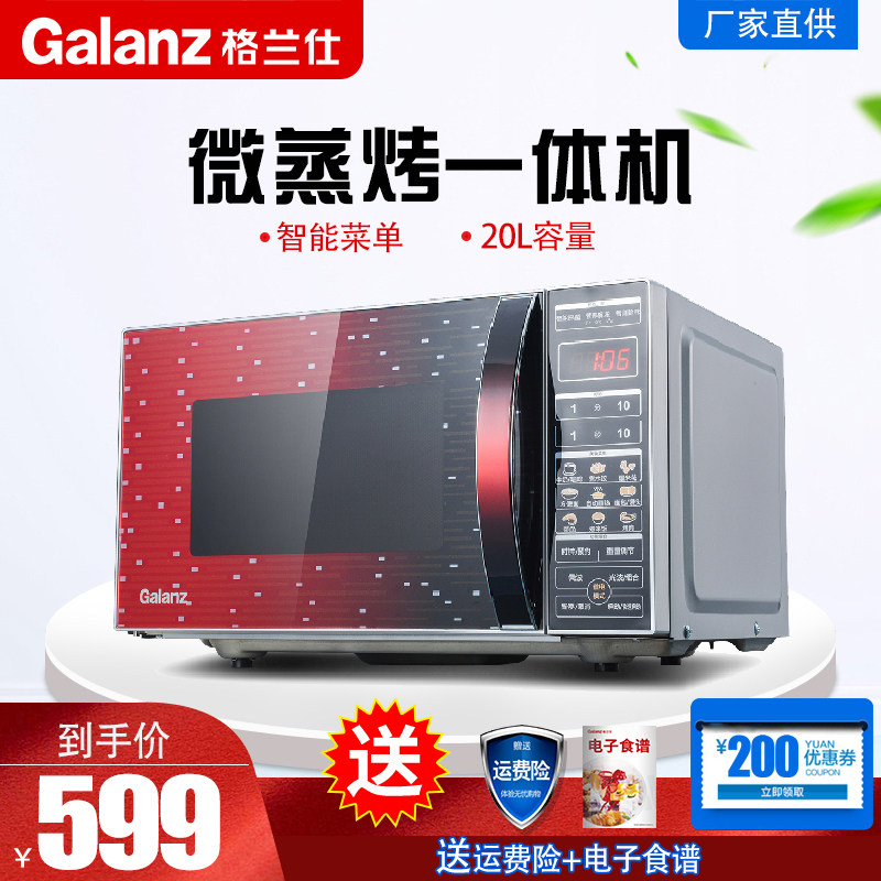 Galanz G70F20CN3L-C2K ( RA )Microwave Oven oven one household Flat Convection Oven Official quality goodsin the Kitchen Appliances , Microwave  category - from Buy2taobao.com to provide professional Taobao agent buy service