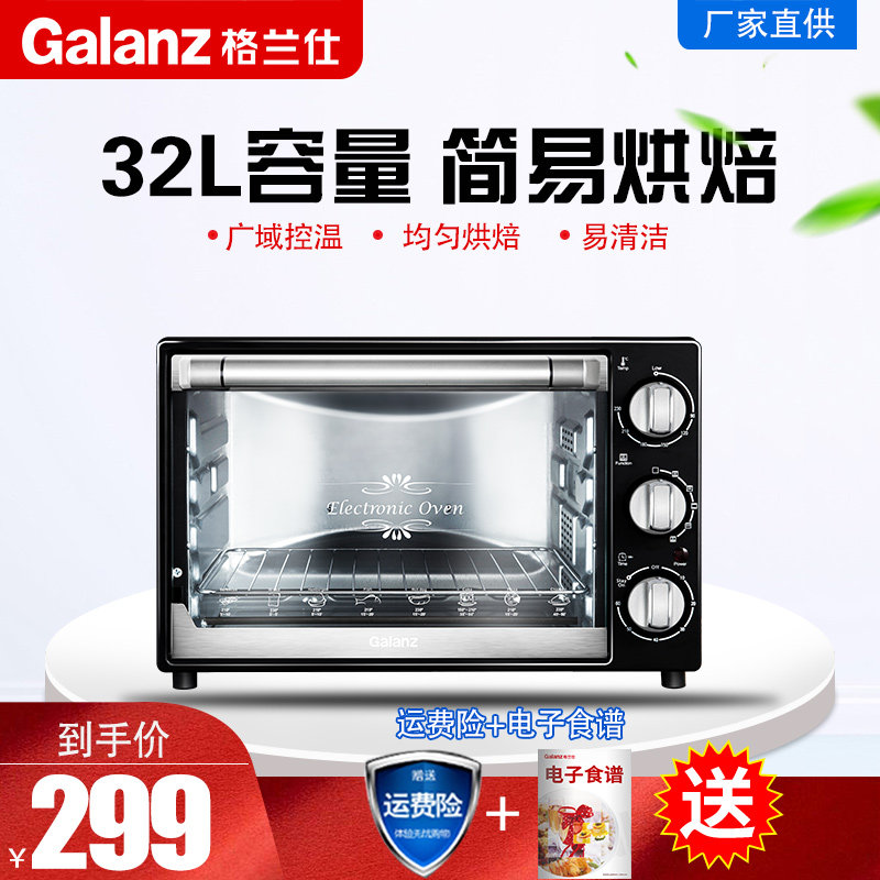 Galanz/ Galanz oven household baking multi-function fully automatic small-scale Mini Electric oven TQD2-32Jin the Kitchen Appliances , Oven  category - from Buy2taobao.com to provide professional Taobao agent buy service