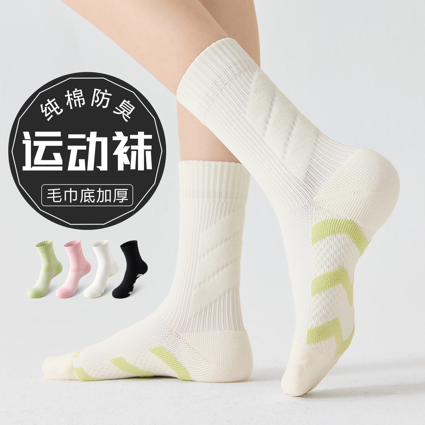 运动袜子女款中筒纯棉专业跑步