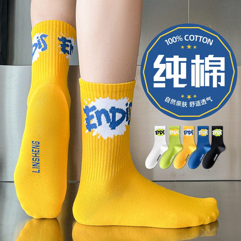 纯棉防臭中筒篮球运动长筒袜子