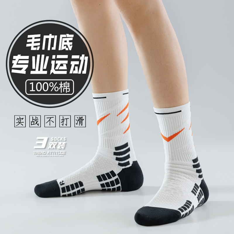 专业运动袜子男款春秋毛巾底袜篮球中筒袜跑步羽毛球大码美式高帮