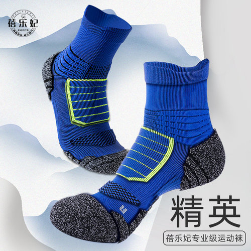 专业运动毛巾底袜子大码