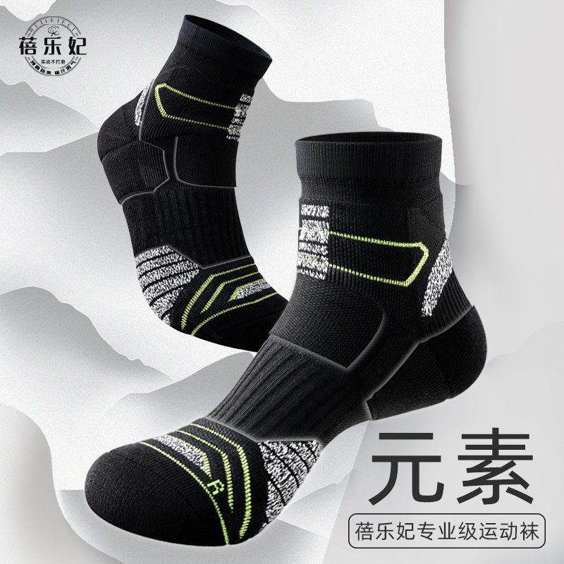 篮球运动袜子男秋冬加厚毛巾底防滑减震专业跑步马拉松中筒羽毛球,女士内衣/男士内衣/家居服,中筒袜,淘宝优惠券,粉丝福利购,淘宝优惠卷