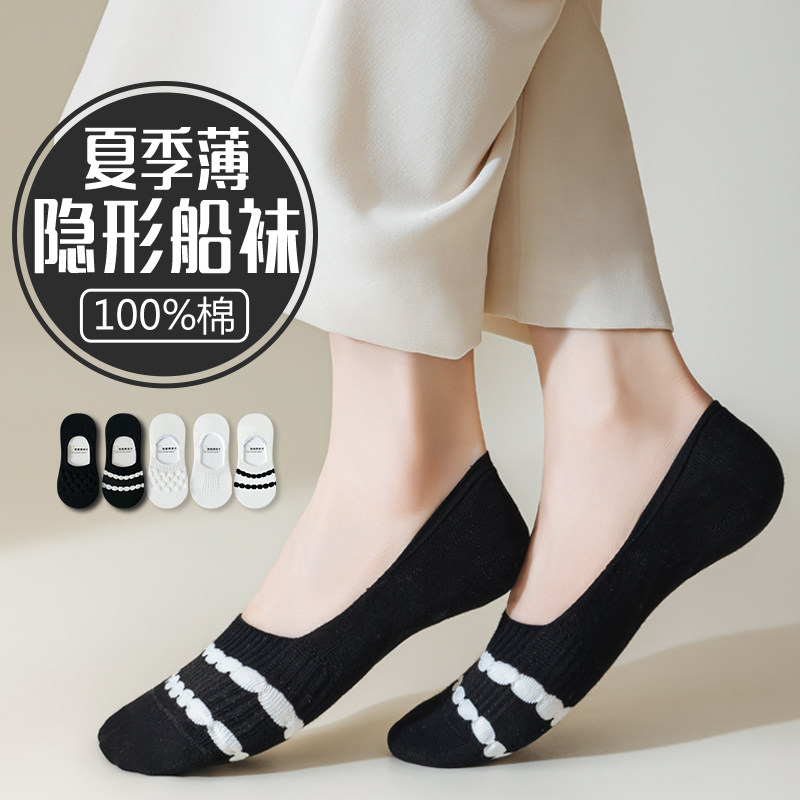 袜子女春夏薄款防臭隐形船袜纯棉100%全棉浅口无骨短袜硅胶防滑床