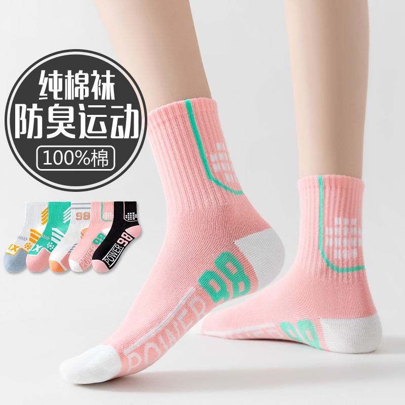 袜子女款夏薄纯棉100%全棉防臭女童中筒女孩2025新款爆款运动儿童