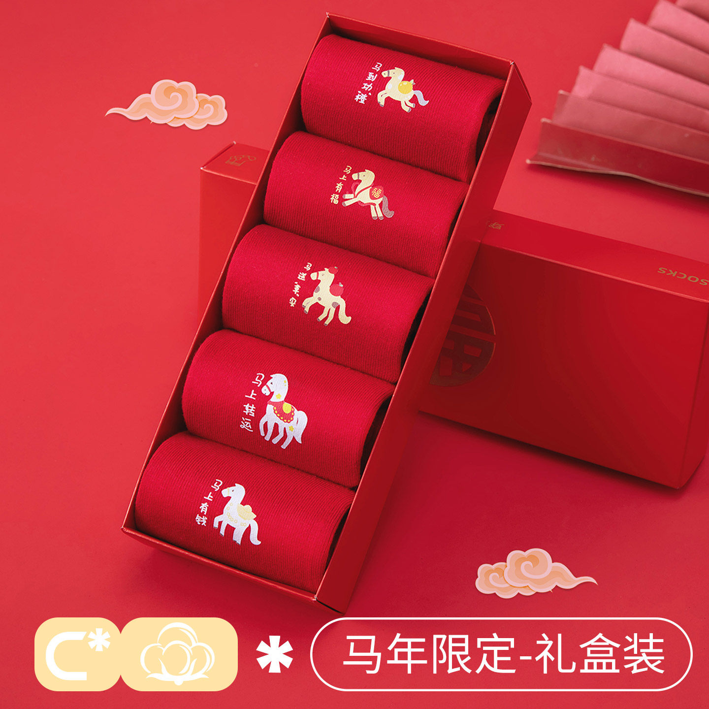 本命年红色袜子女款纯棉防臭中筒袜2026马年礼盒过年礼品新年礼物