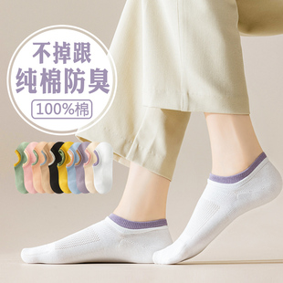 袜子女短袜夏季 隐形船袜女士防臭 纯棉浅口防滑不掉跟夏天薄款