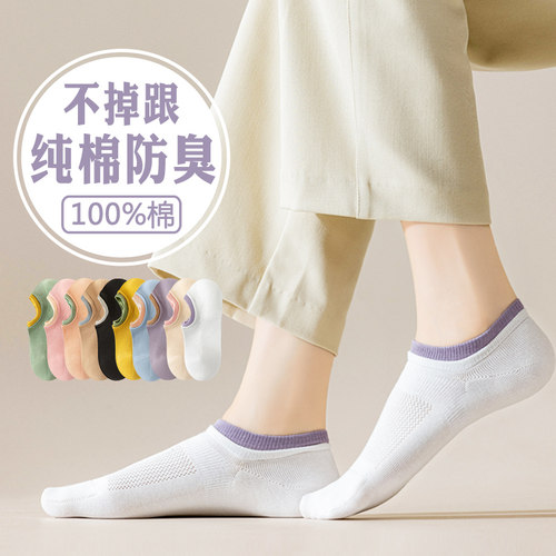 船袜女夏季薄款纯棉吸汗防臭
