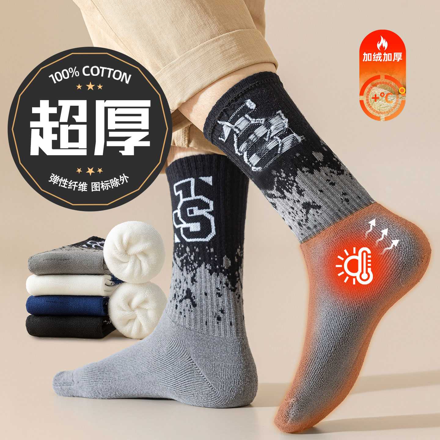 纯棉加绒加厚中筒袜秋冬保暖