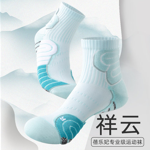 专业马拉松跑步袜子男加厚毛巾底男士男款中筒运动篮球袜羽毛球女 - 封面