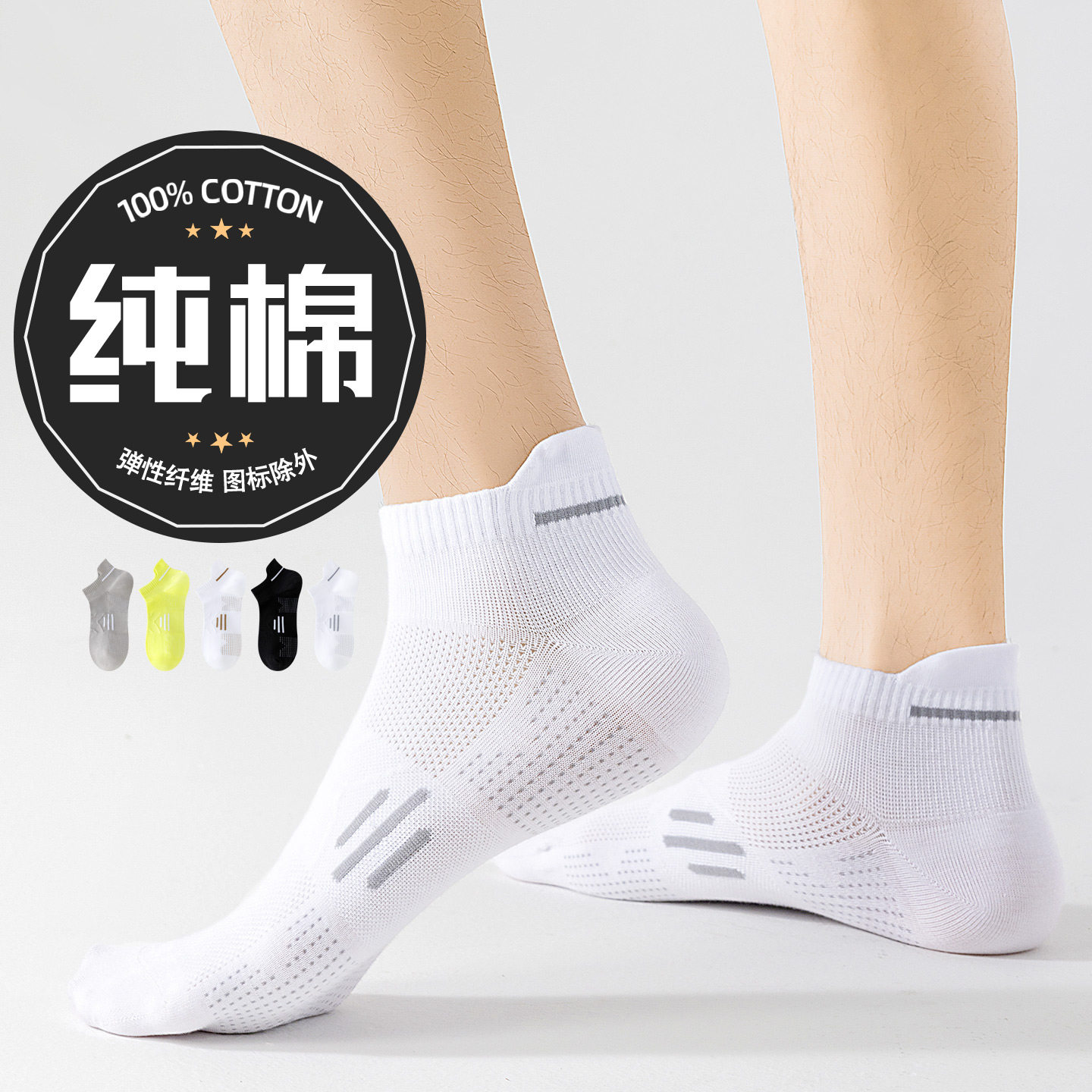 袜子男款春夏季薄款纯棉7a抗菌防臭网眼透气青少年运动男士短袜船