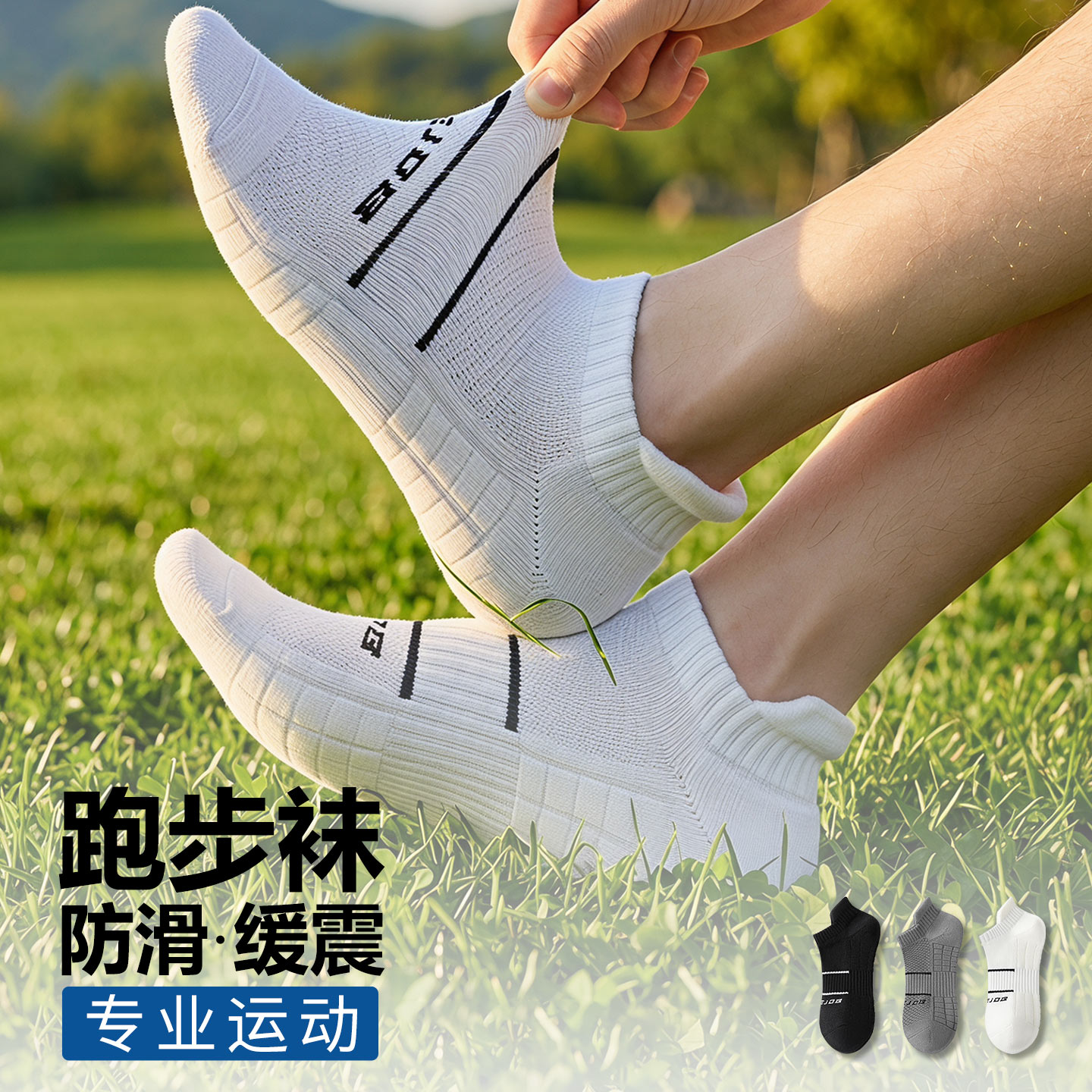 专业马拉松训练田径跑步袜子