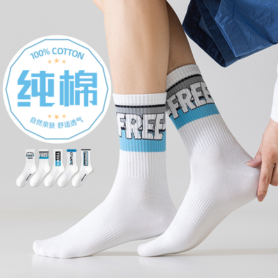 纯棉防臭袜子孩子穿了不臭脚