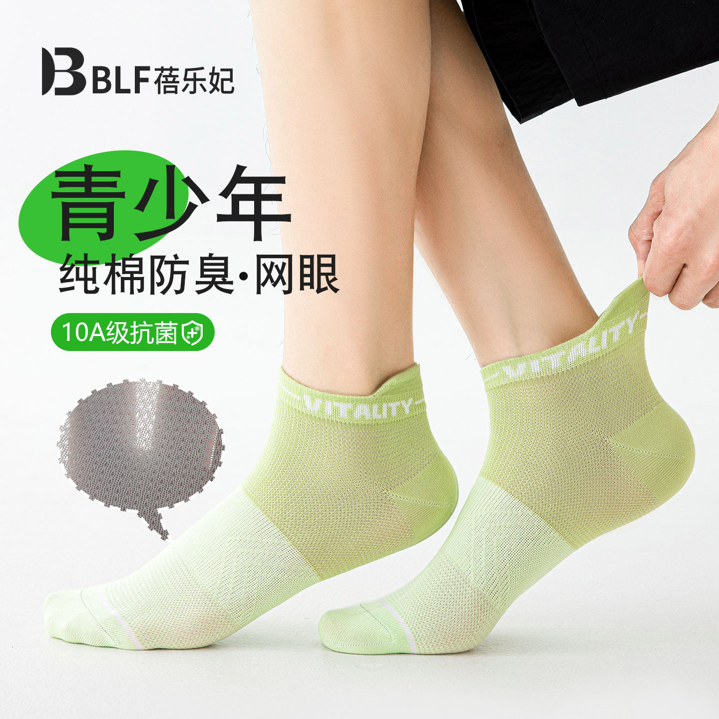 青少年袜子男款夏季薄款纯棉防臭短袜网眼透气全棉吸汗运动袜船袜