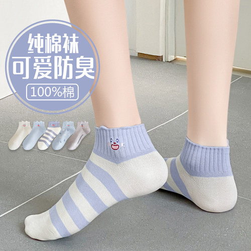 女童纯棉防臭吸汗透气短袜