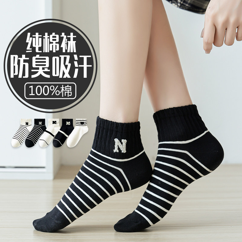 袜子女春秋款纯棉100%全棉中筒运动防臭女士短袜条纹2025新款爆款,女士内衣/男士内衣/家居服,短袜,淘宝优惠券,粉丝福利购,淘宝优惠卷