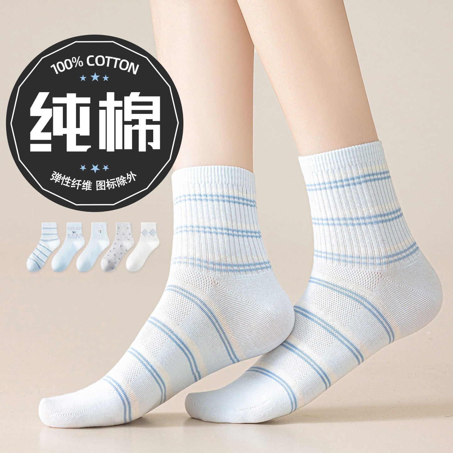 纯棉袜子女款夏薄款纯棉防脚气防臭100%全棉2026新款爆款条纹无骨